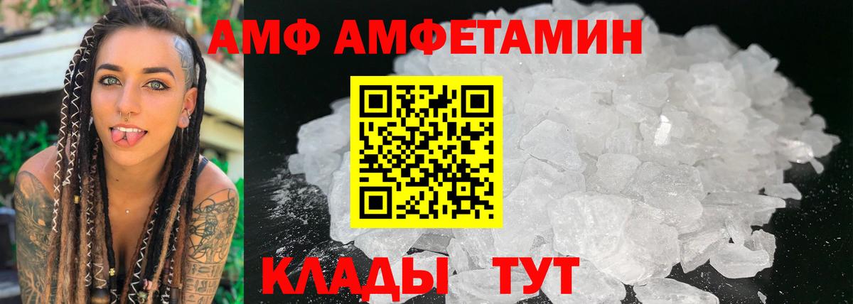 Amphetamine Розовый Нерюнгри