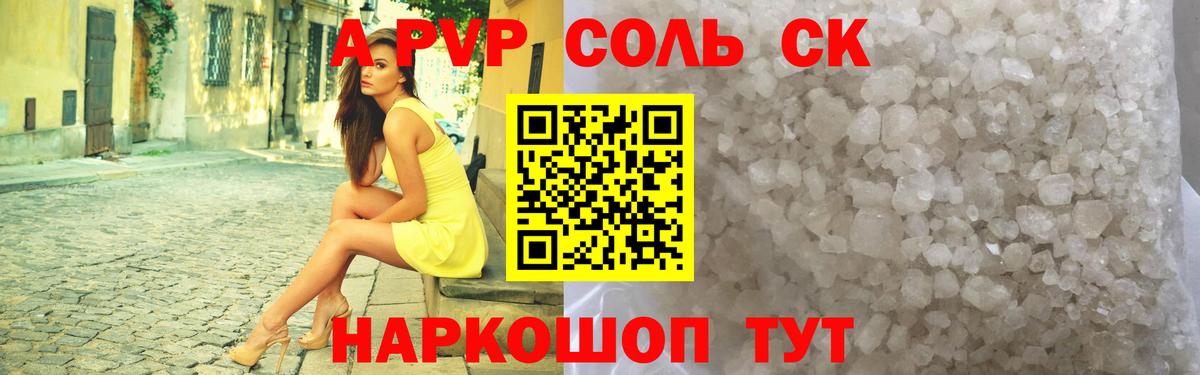 APVP крисы CK Нерюнгри