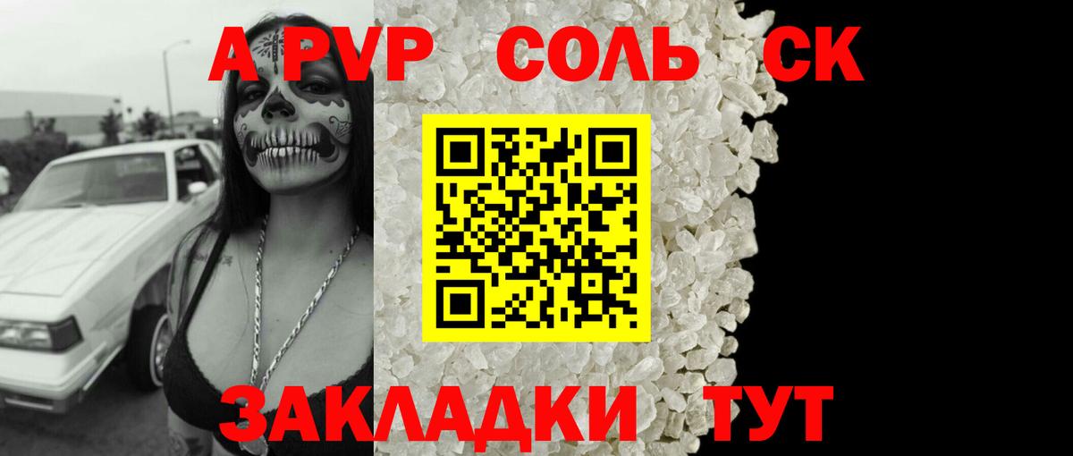 Нерюнгри  Alpha-PVP СК КРИС  A-PVP СК КРИС  Alpha-PVP кристаллы  Вход с VPN 