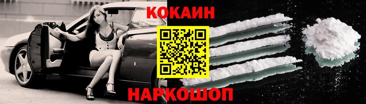 COCAIN VHQ  COCAIN  Вход с VPN  Нерюнгри  Кокаин Fish Scale 