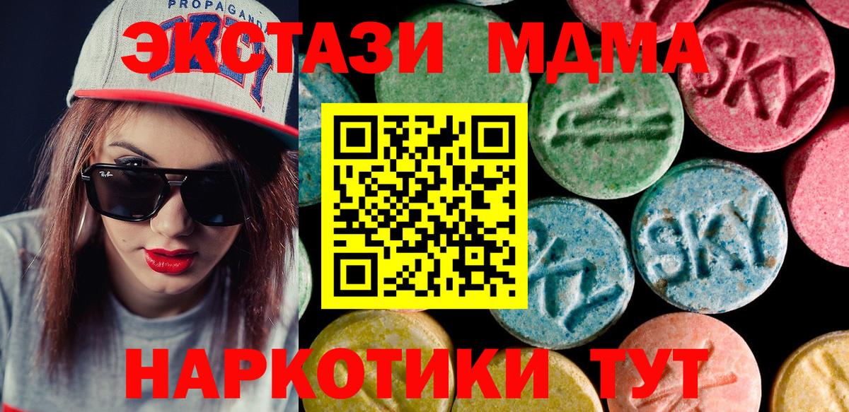 Ecstasy DUBAI  ЭКСТАЗИ таблы  Вход с VPN  Нерюнгри 