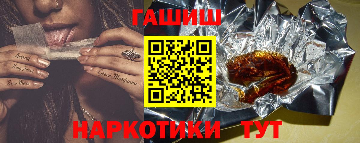 ГАШИШ  Вход с VPN  Нерюнгри  ГАШИШ Изолятор 