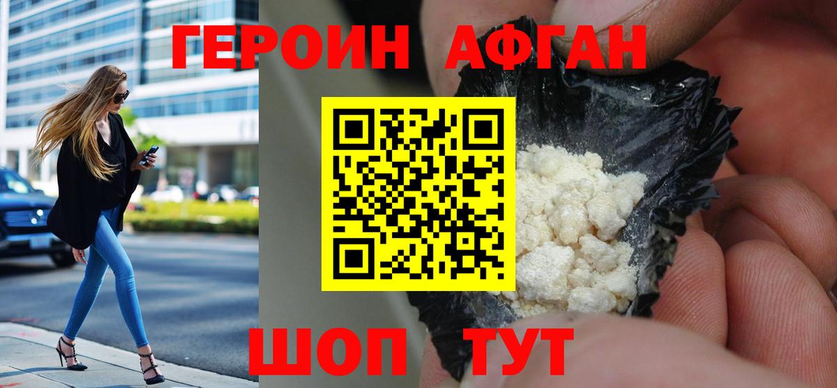 Нерюнгри  ГЕРОИН герыч  Вход с VPN 