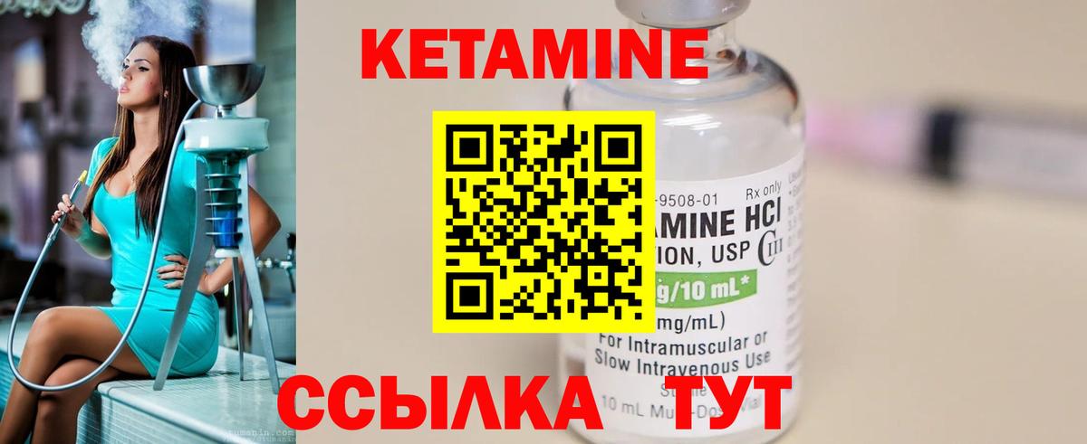 Нерюнгри  Кетамин VHQ  Вход с VPN 