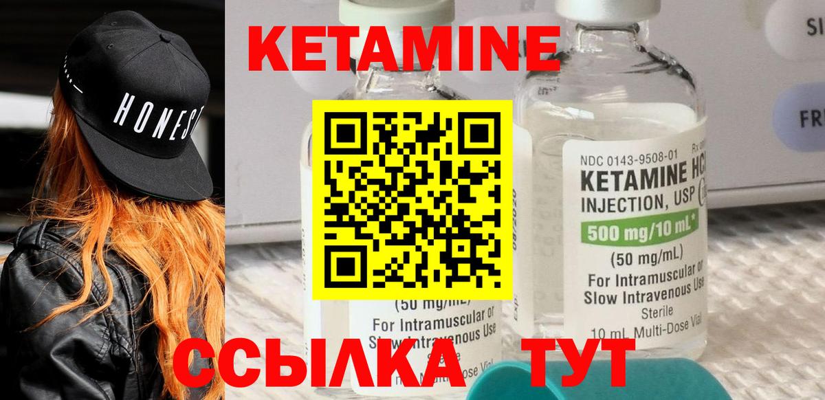 КЕТАМИН VHQ Нерюнгри