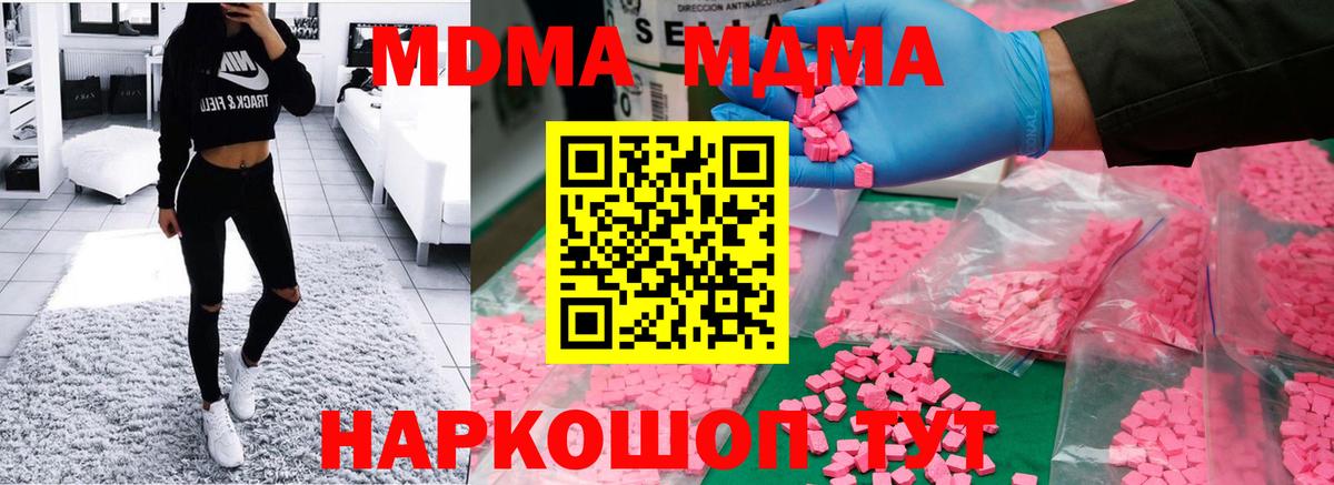 MDMA Molly  Вход с VPN  МДМА  MDMA молли  Нерюнгри 