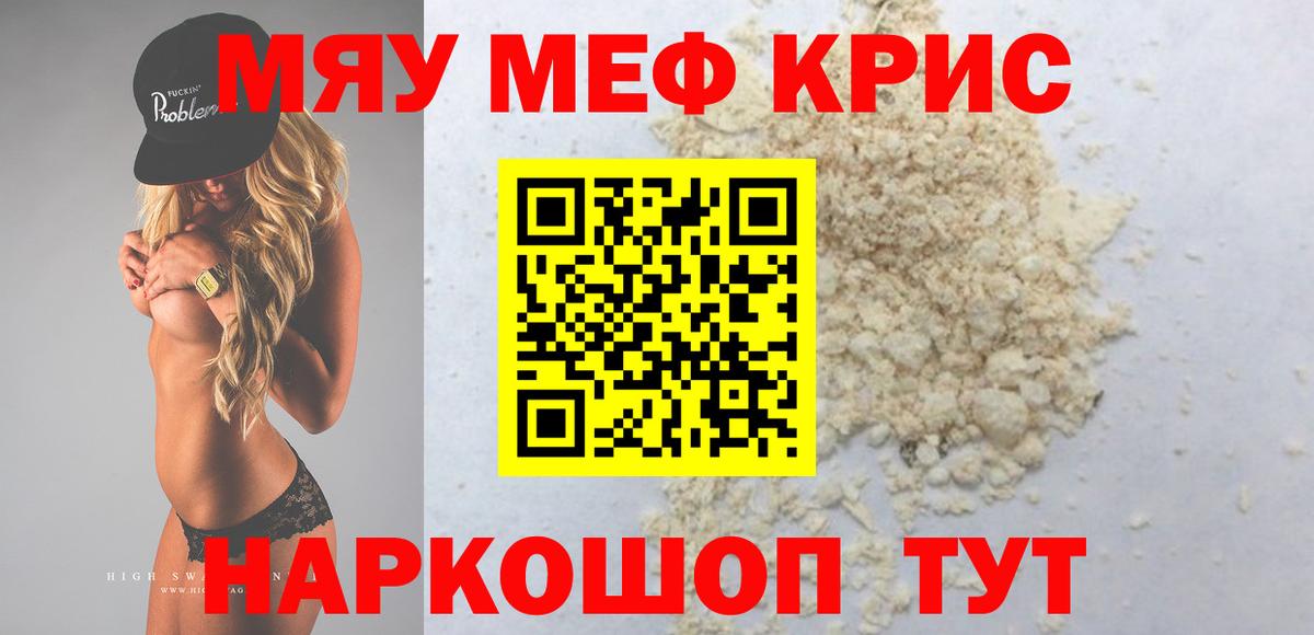 МЕФ  Меф мука  Вход с VPN  Меф кристаллы  Нерюнгри 
