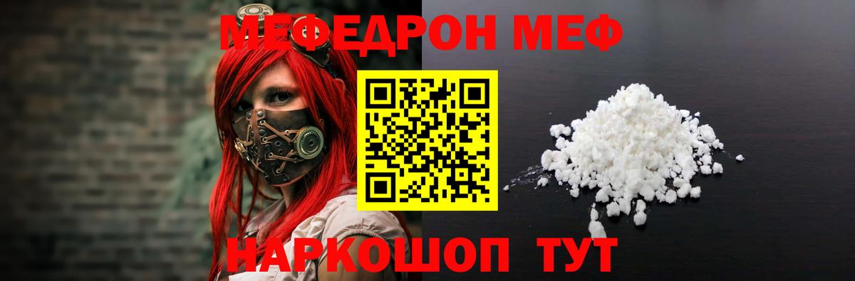 Меф мяу мяу кристаллы Нерюнгри