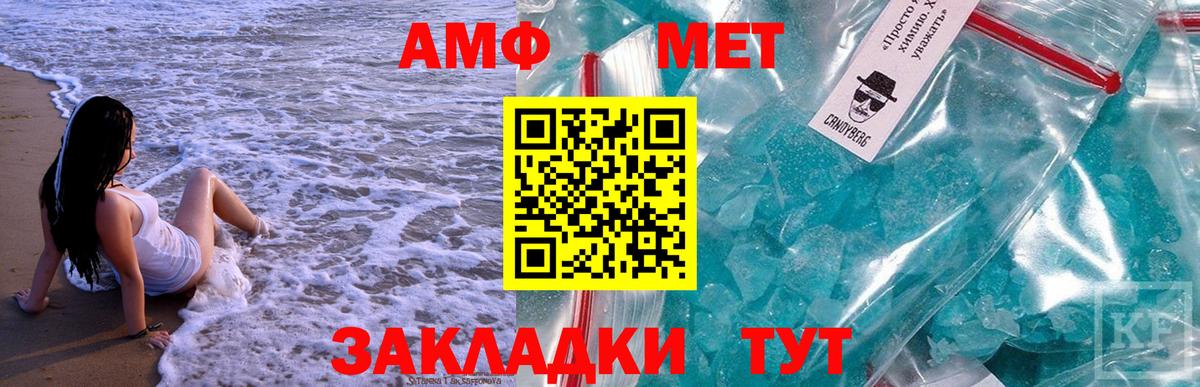 Метамфетамин Декстрометамфетамин 99.9%  Метамфетамин Декстрометамфетамин 99.9%  Вход с VPN  Первитин  Нерюнгри 