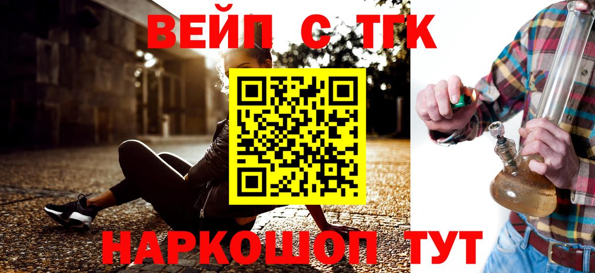Нерюнгри  Дистиллят ТГК THC oil  Вход с VPN  Дистиллят ТГК Wax 