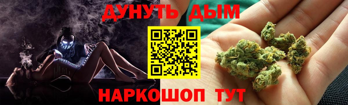 Бошки Шишки Amnesia  Вход с VPN  Нерюнгри  Марихуана AK-47 